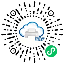 互维云小程序码